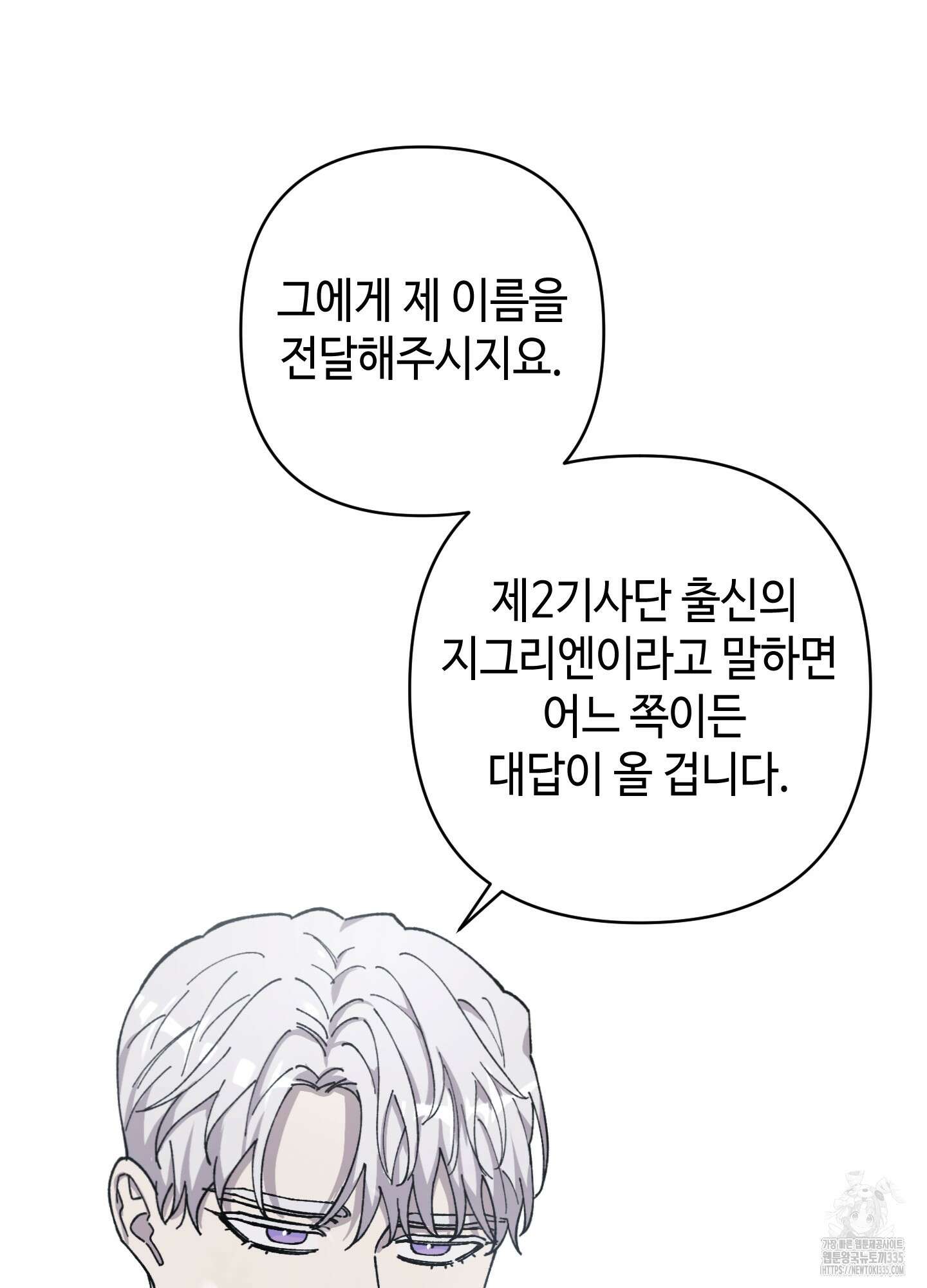 태양의 꽃(BL) 60화 81