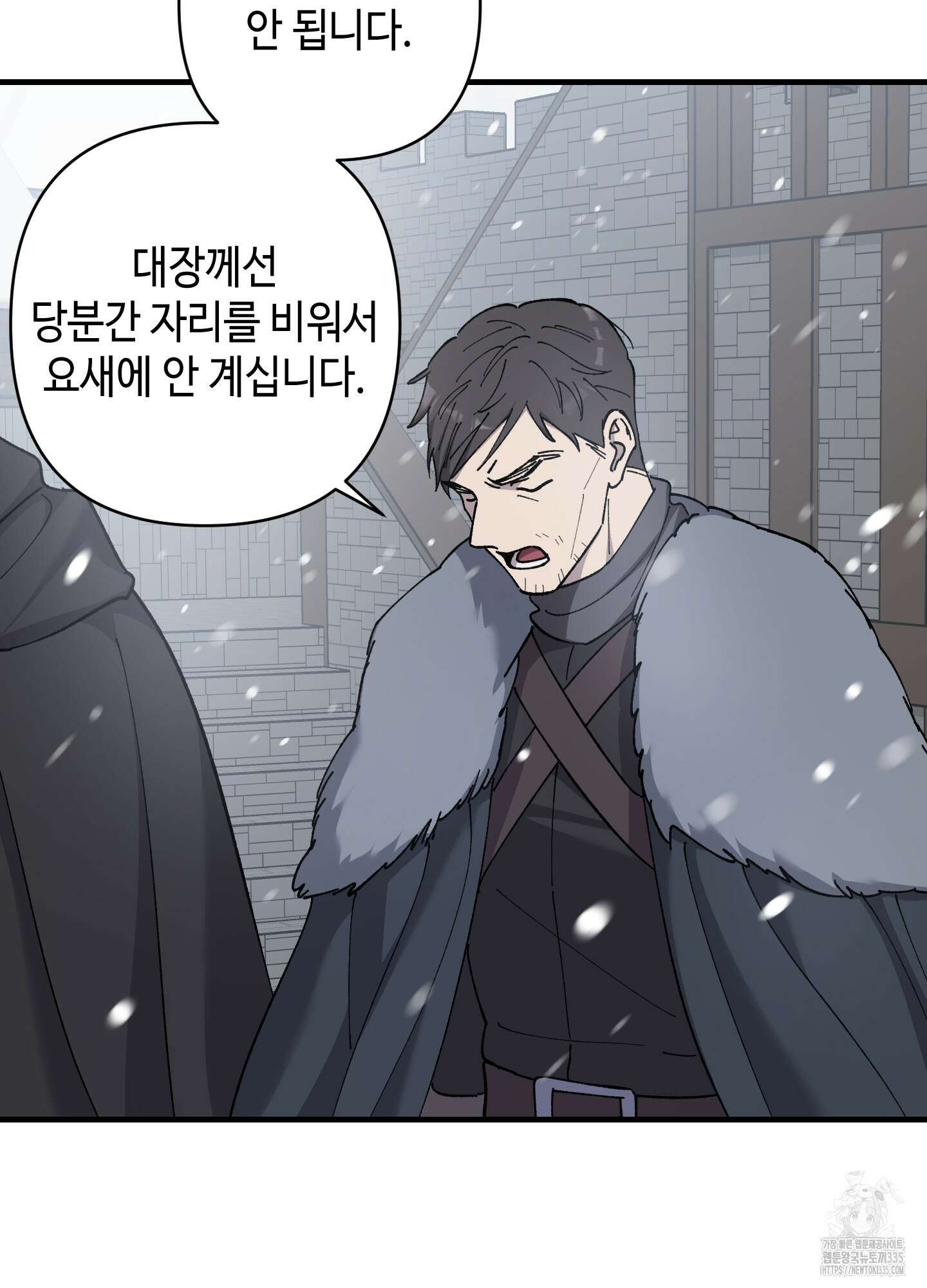 태양의 꽃(BL) 60화 84