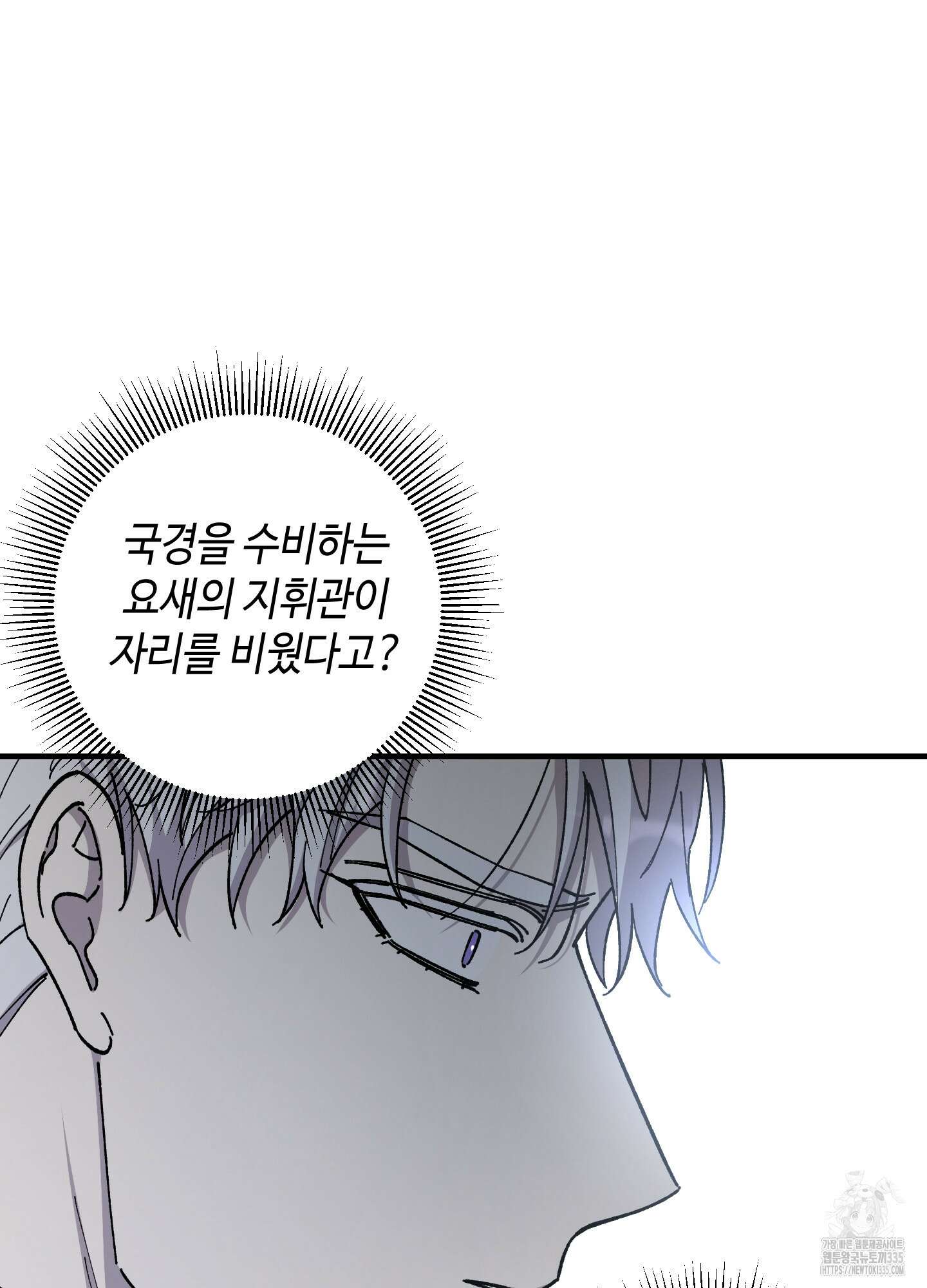 태양의 꽃(BL) 60화 85