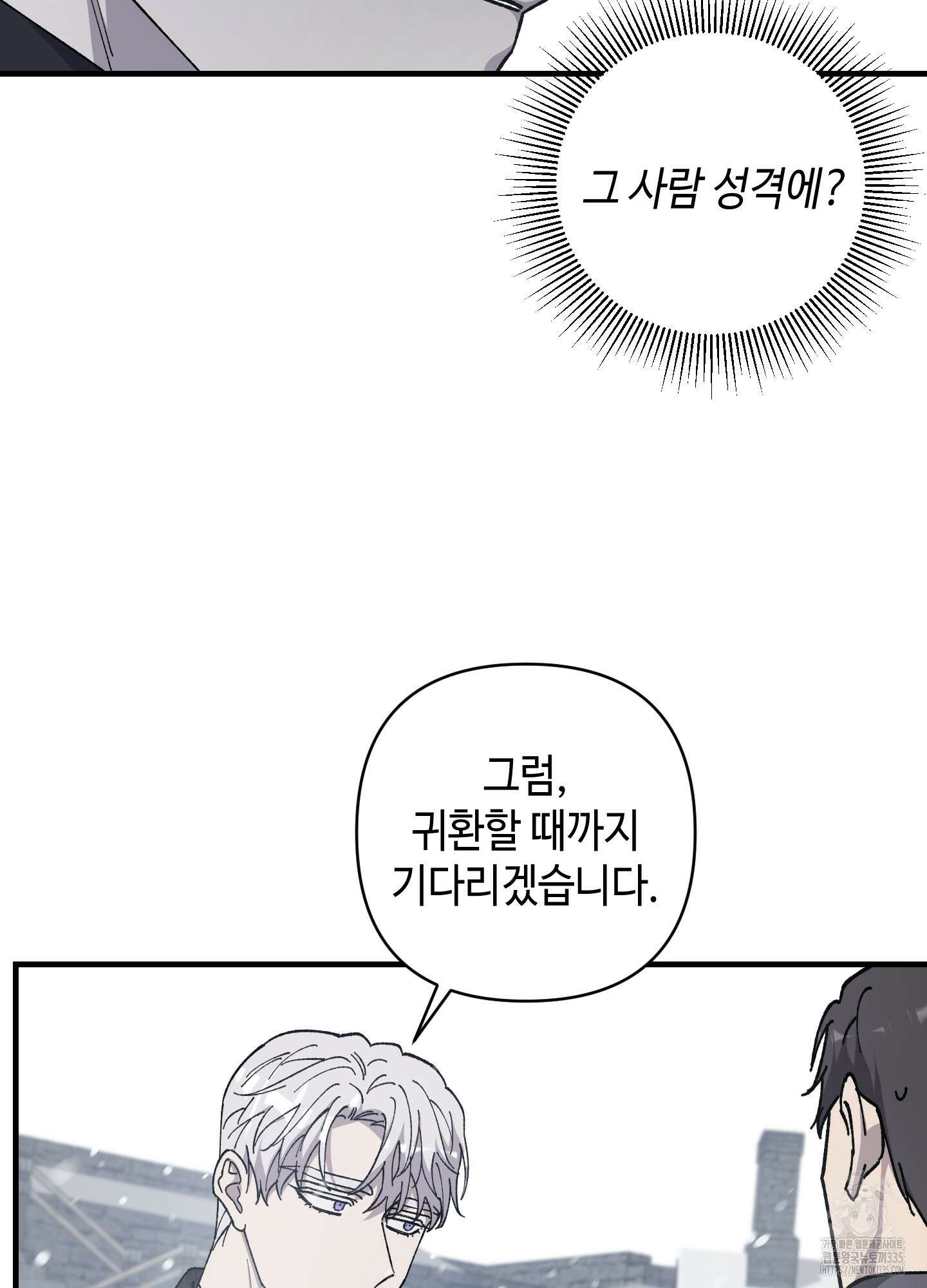 태양의 꽃(BL) 60화 86