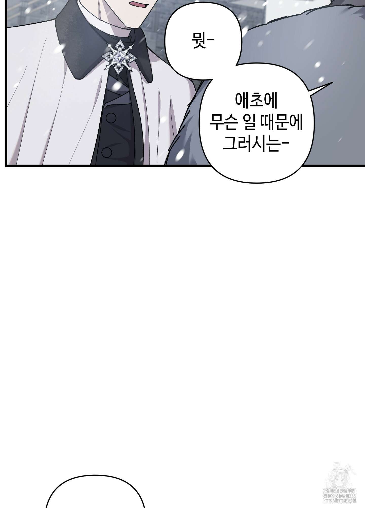 태양의 꽃(BL) 60화 87