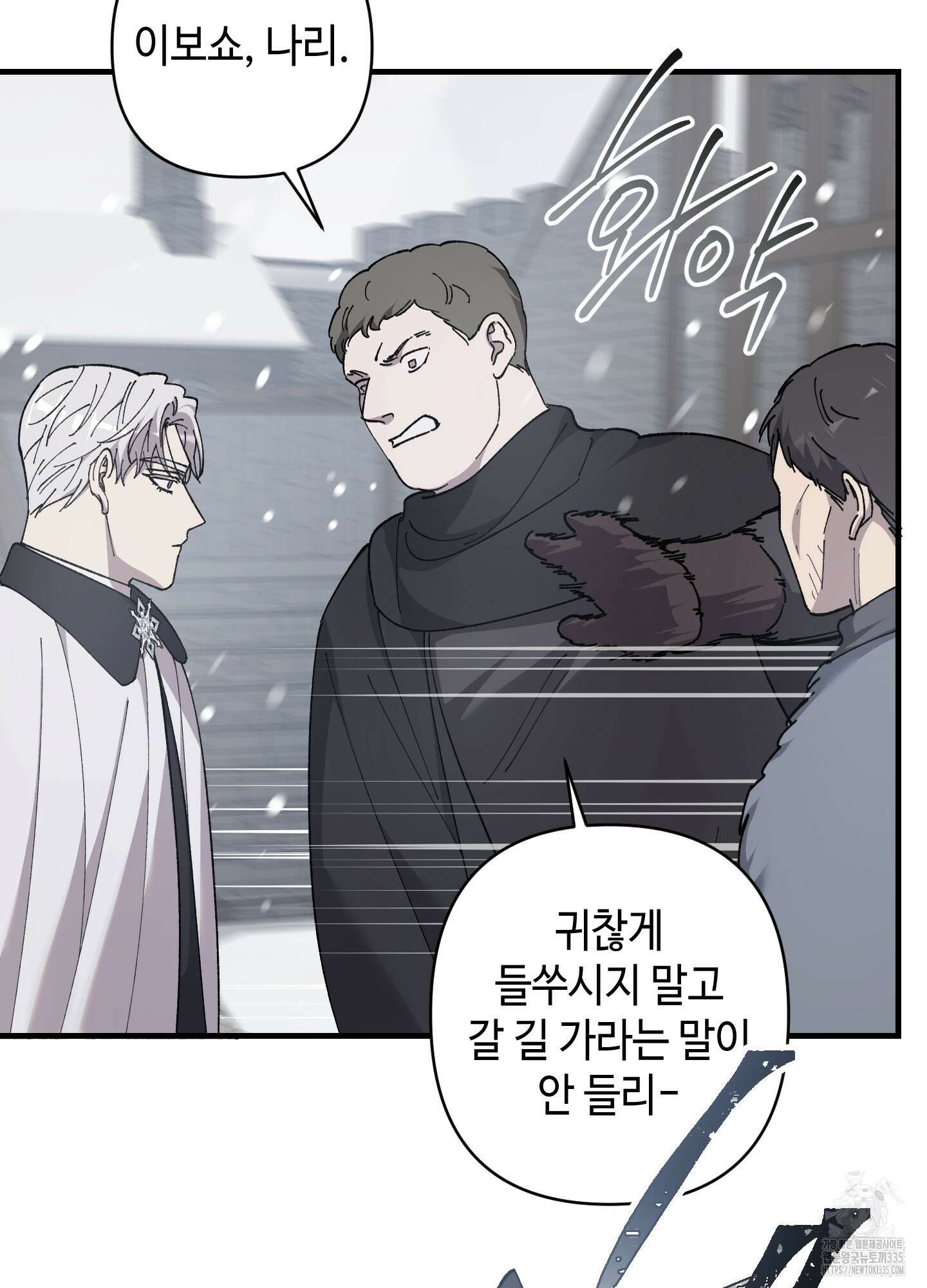 태양의 꽃(BL) 60화 88