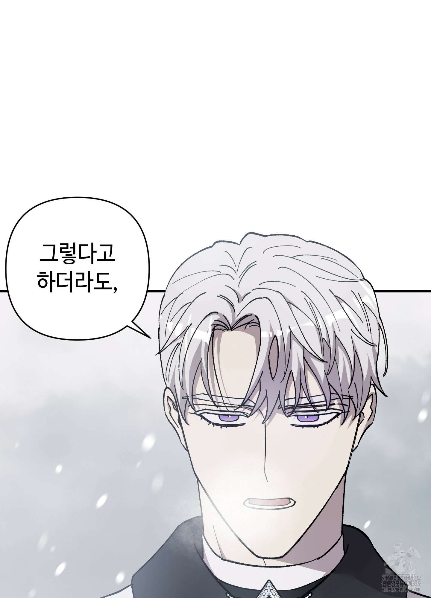 태양의 꽃(BL) 60화 94