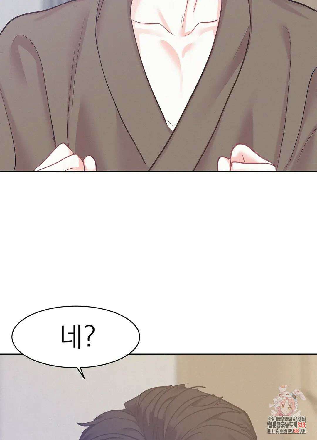 온워드 57화 2