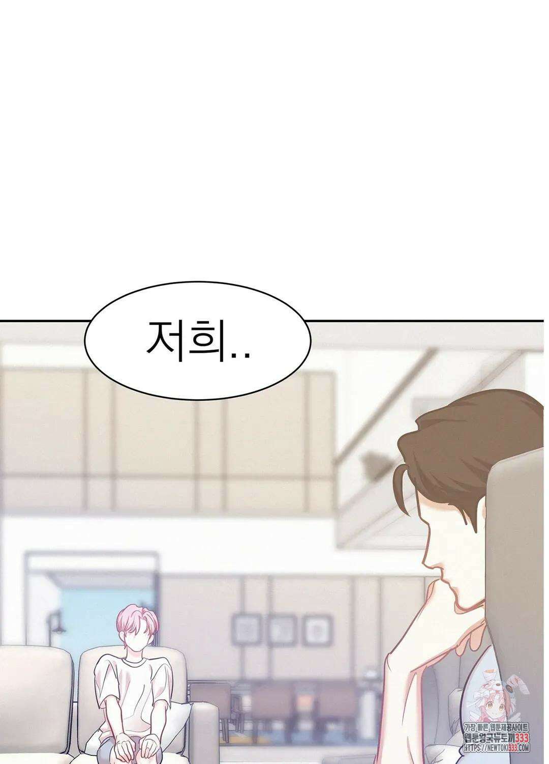 온워드 57화 4