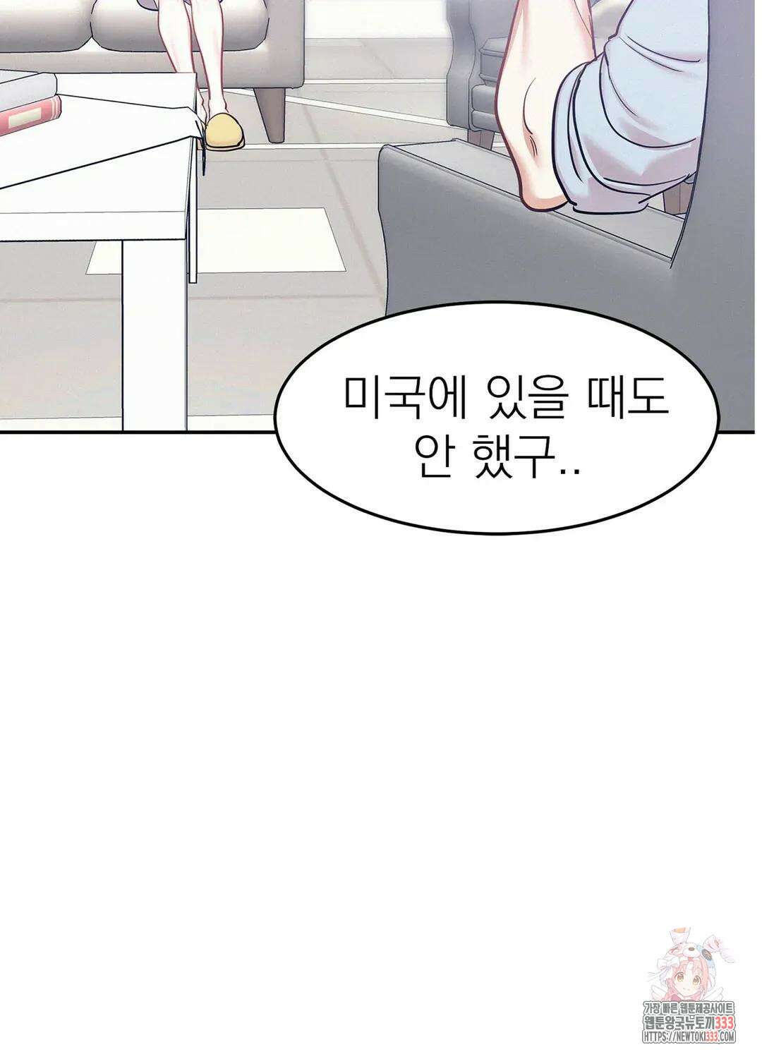 온워드 57화 5