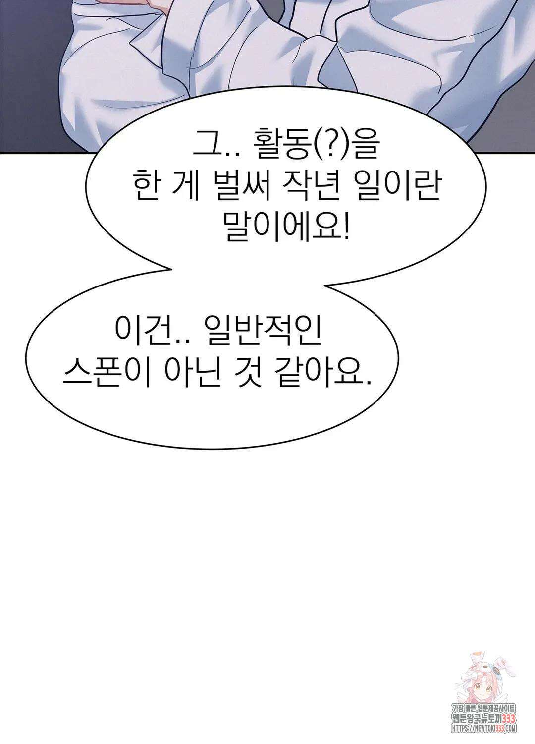 온워드 57화 7
