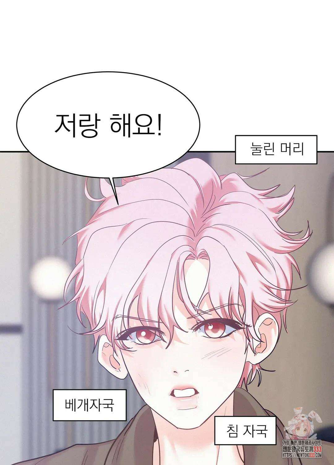 온워드 57화 8