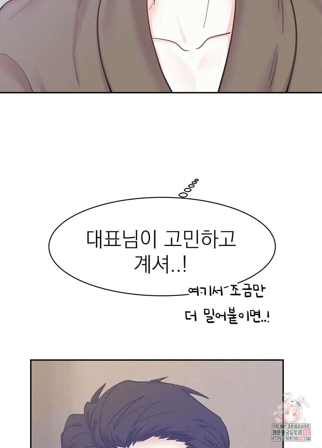 온워드 57화 9