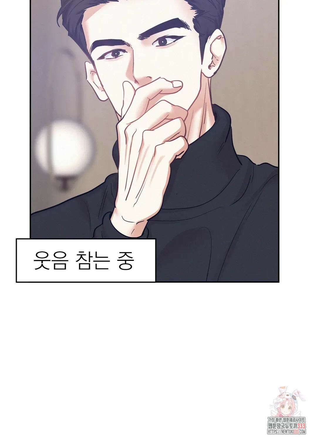 온워드 57화 10