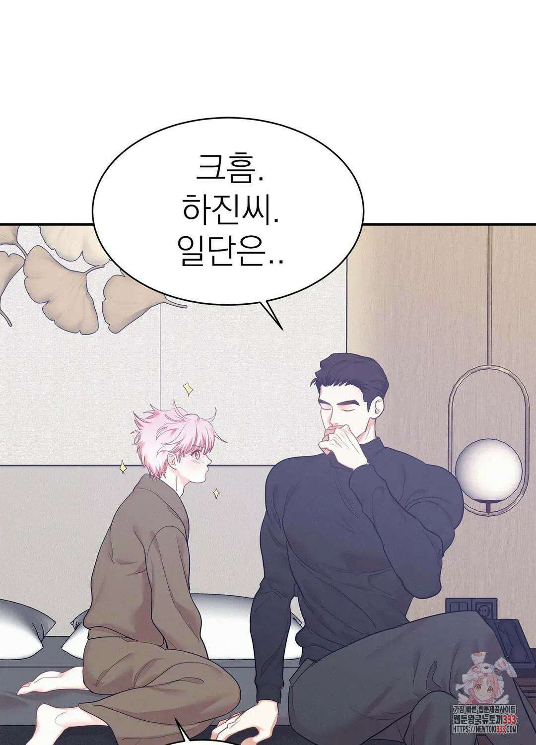 온워드 57화 11