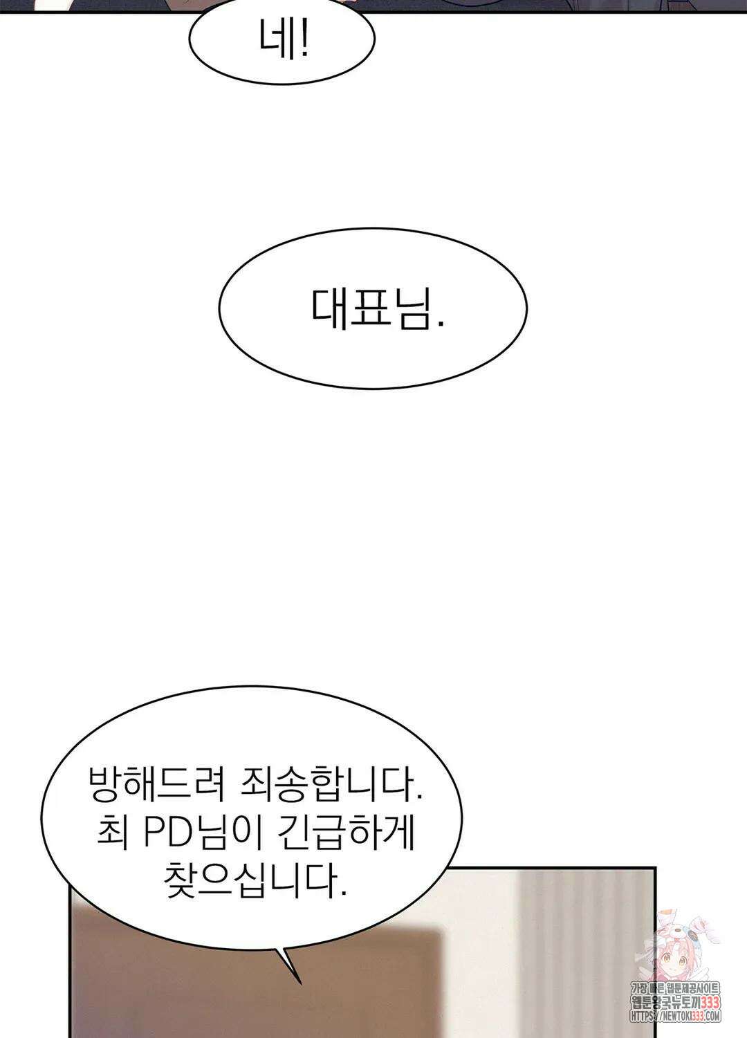 온워드 57화 12