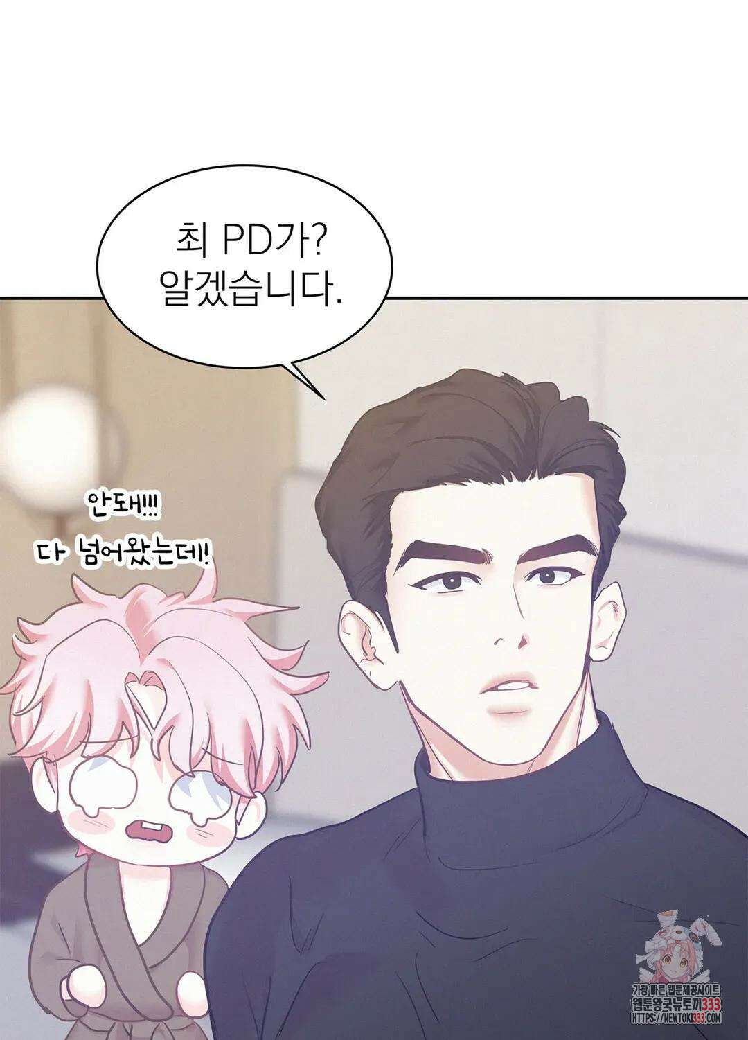온워드 57화 14