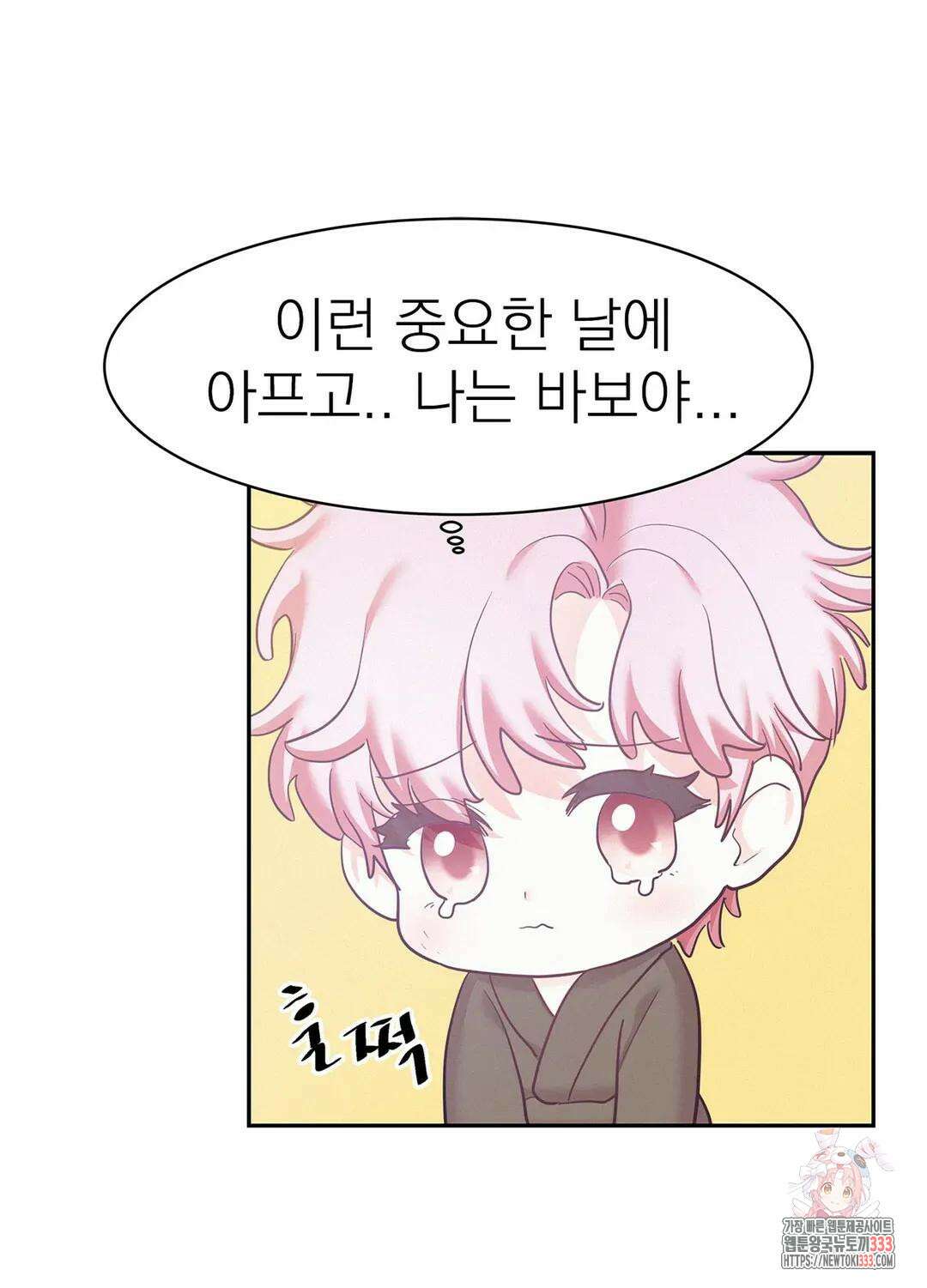 온워드 57화 16