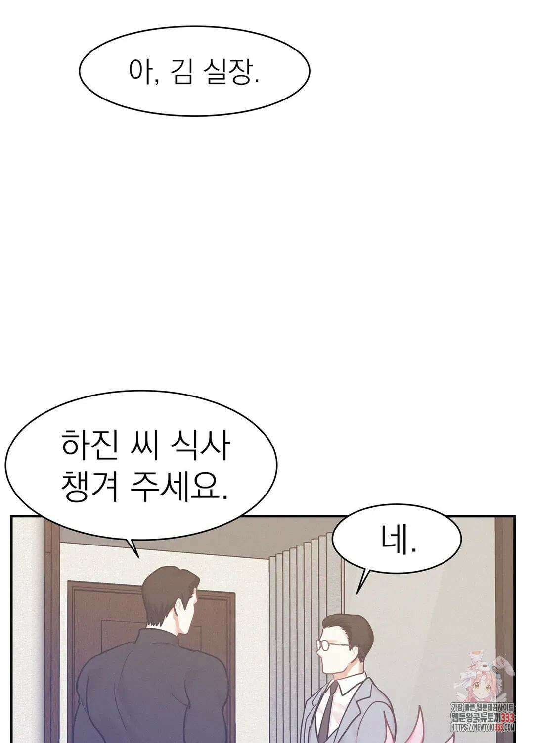 온워드 57화 17