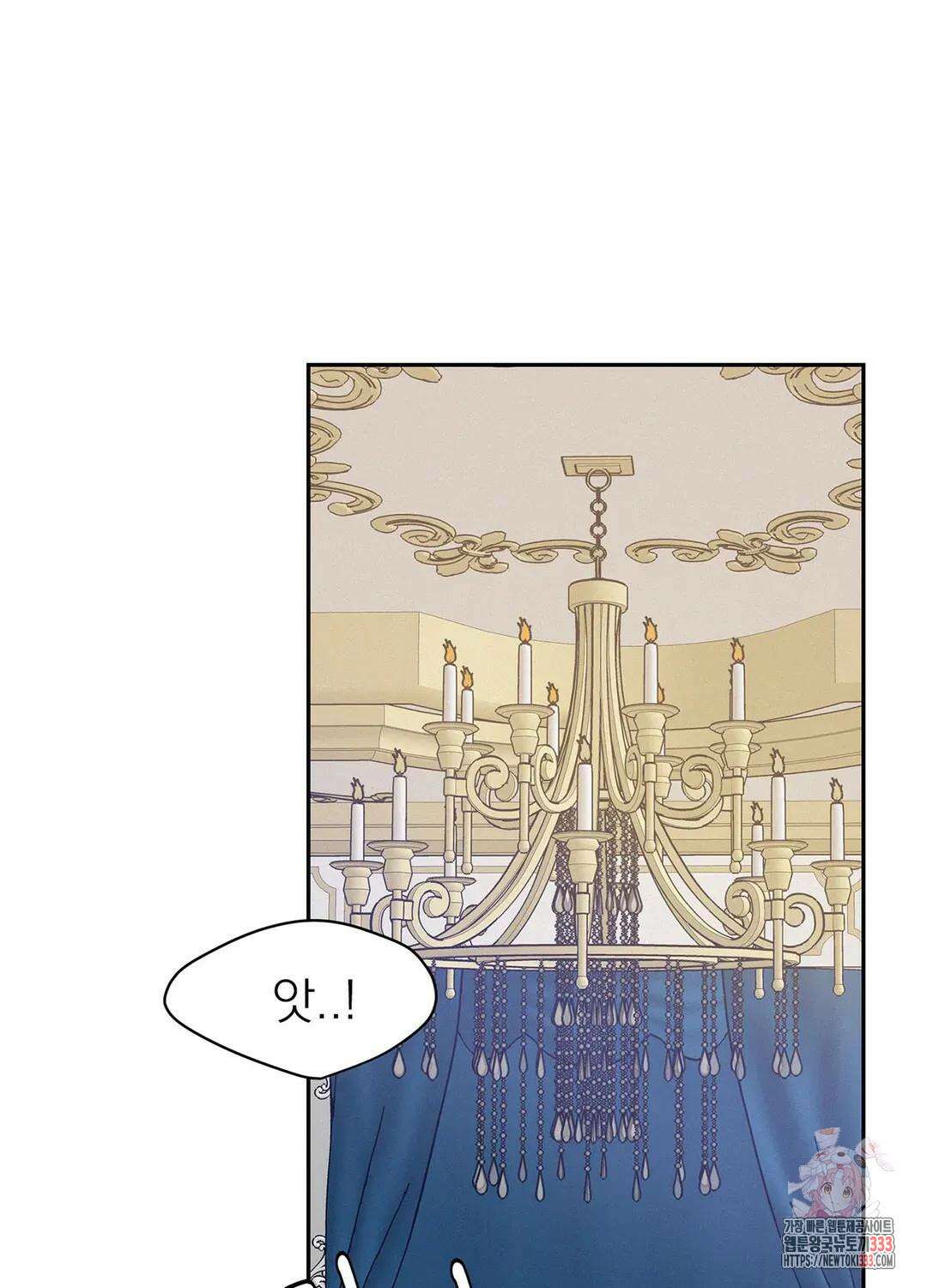 온워드 64화 3