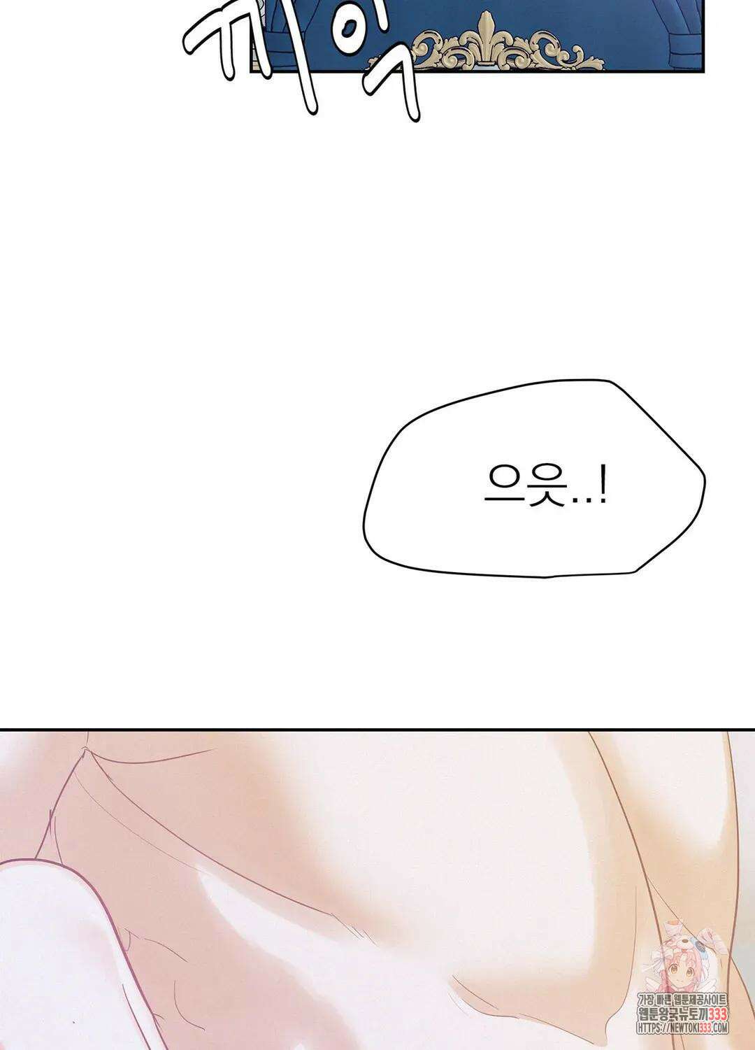 온워드 64화 4