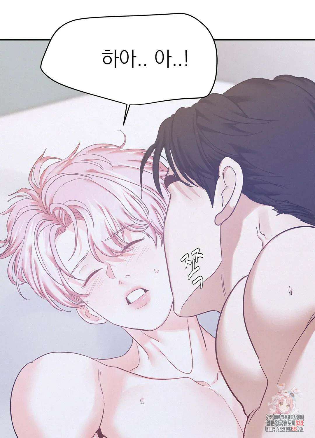 온워드 64화 6