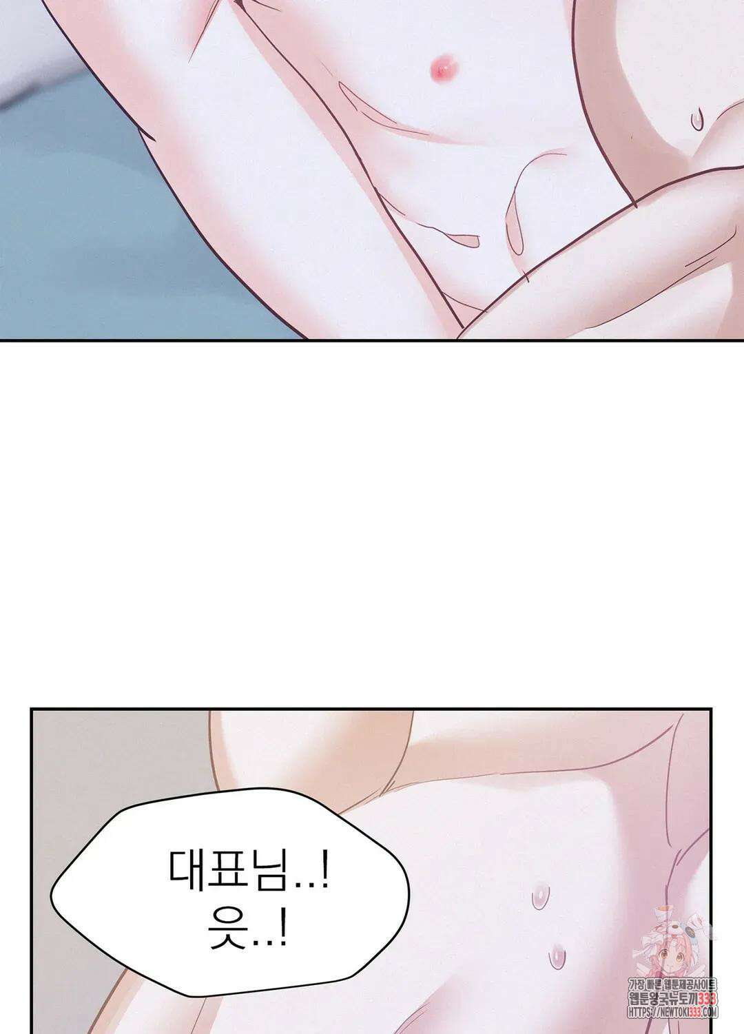 온워드 64화 7