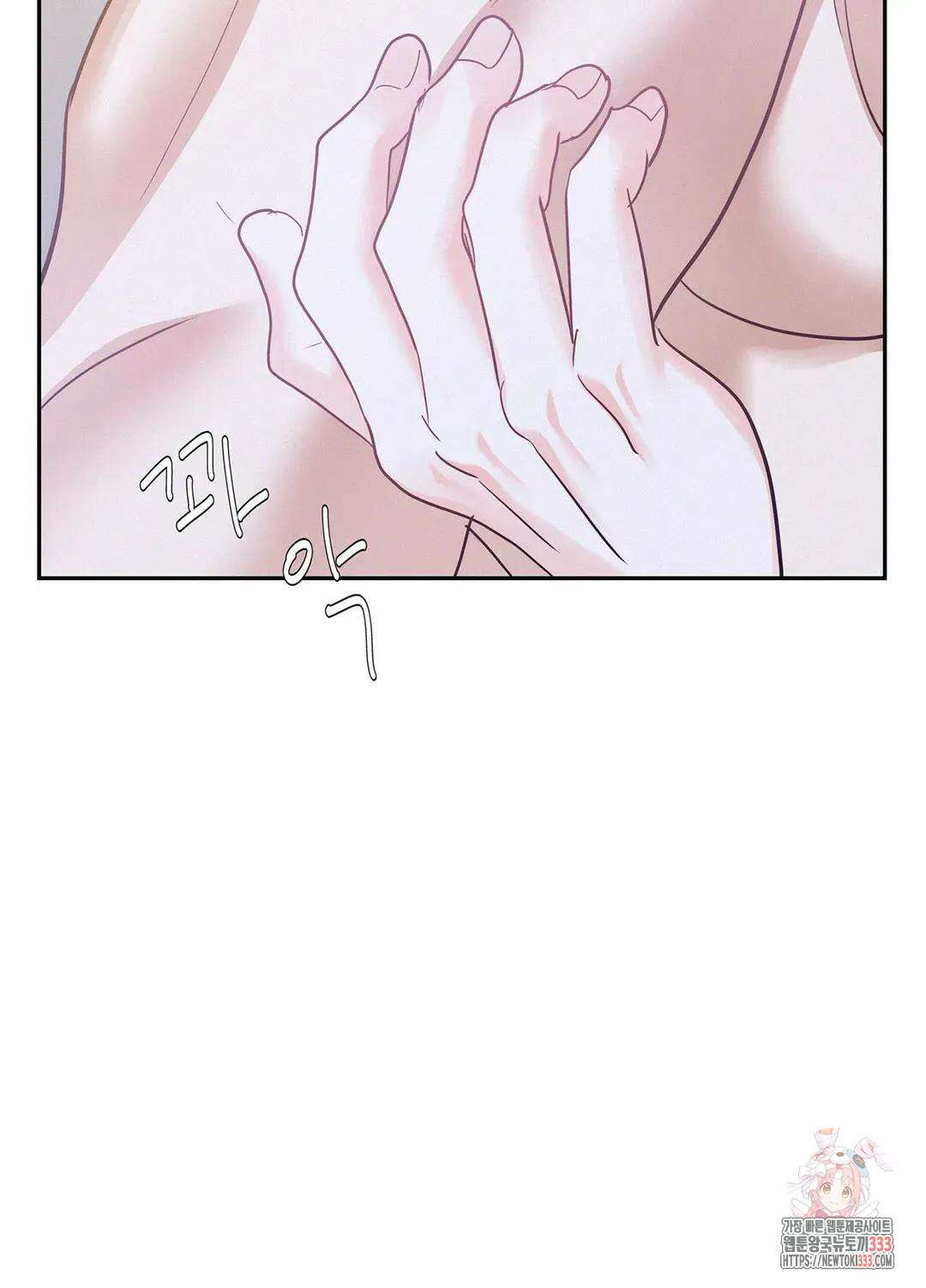 온워드 64화 8