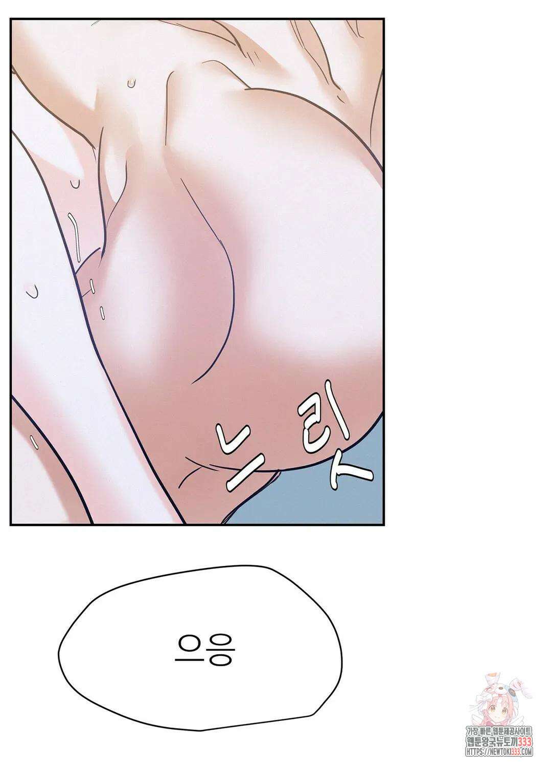 온워드 64화 9