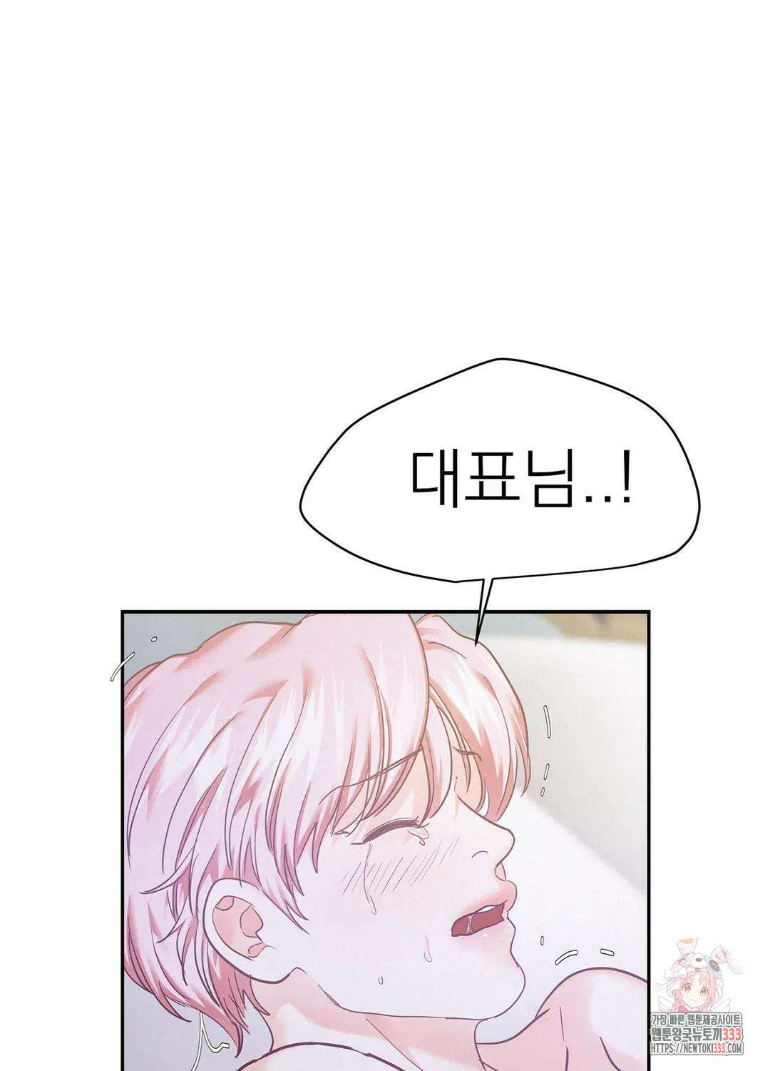 온워드 64화 11