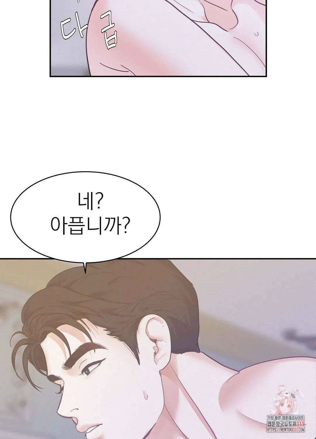 온워드 64화 12