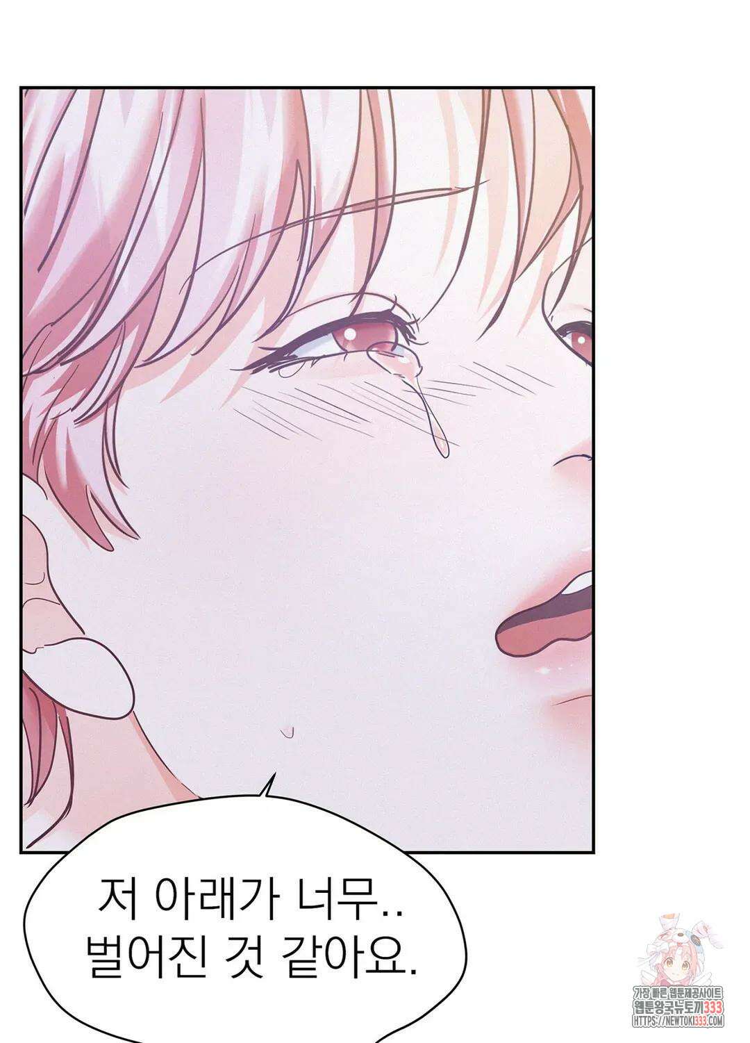온워드 64화 14