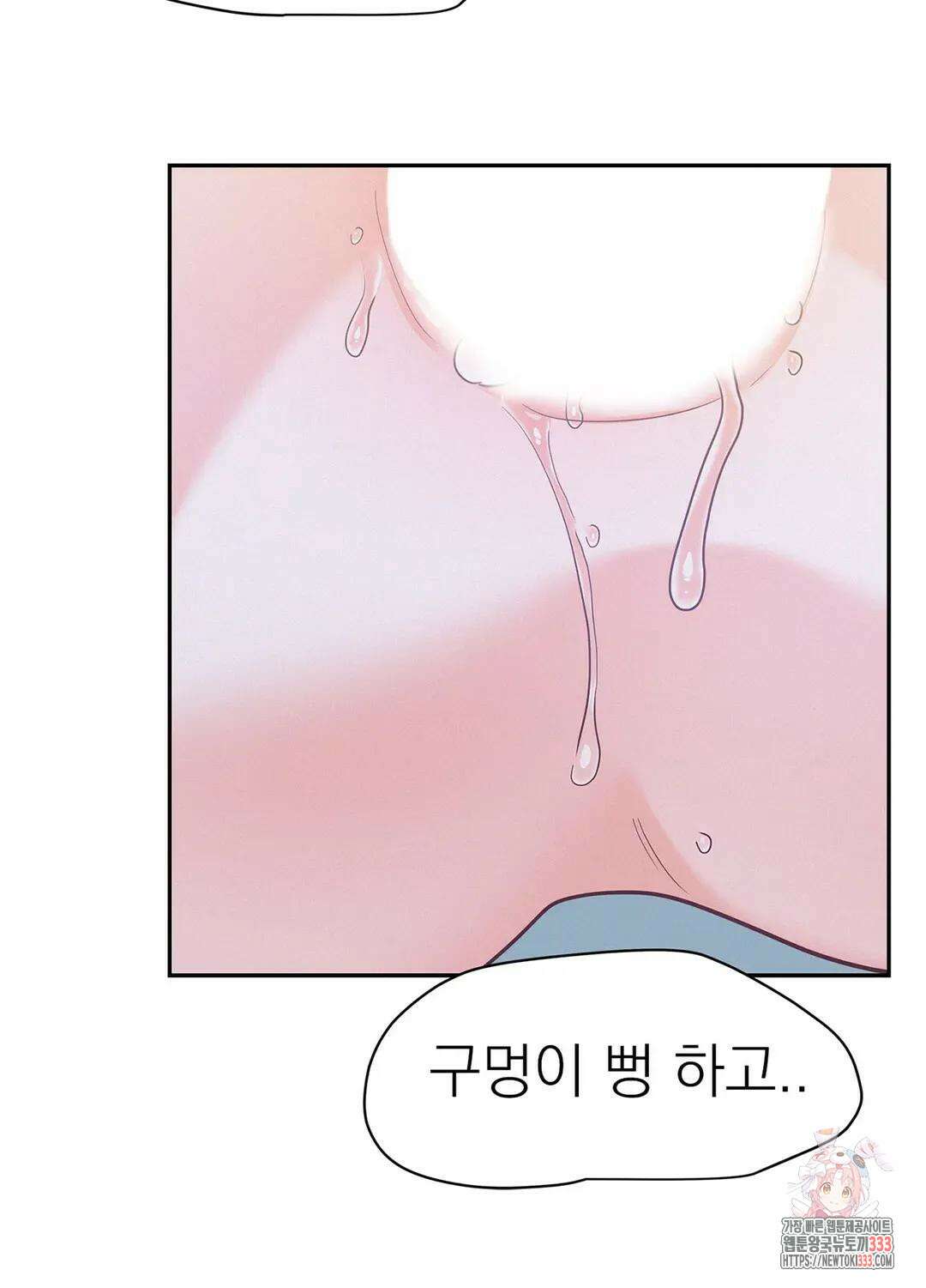 온워드 64화 15