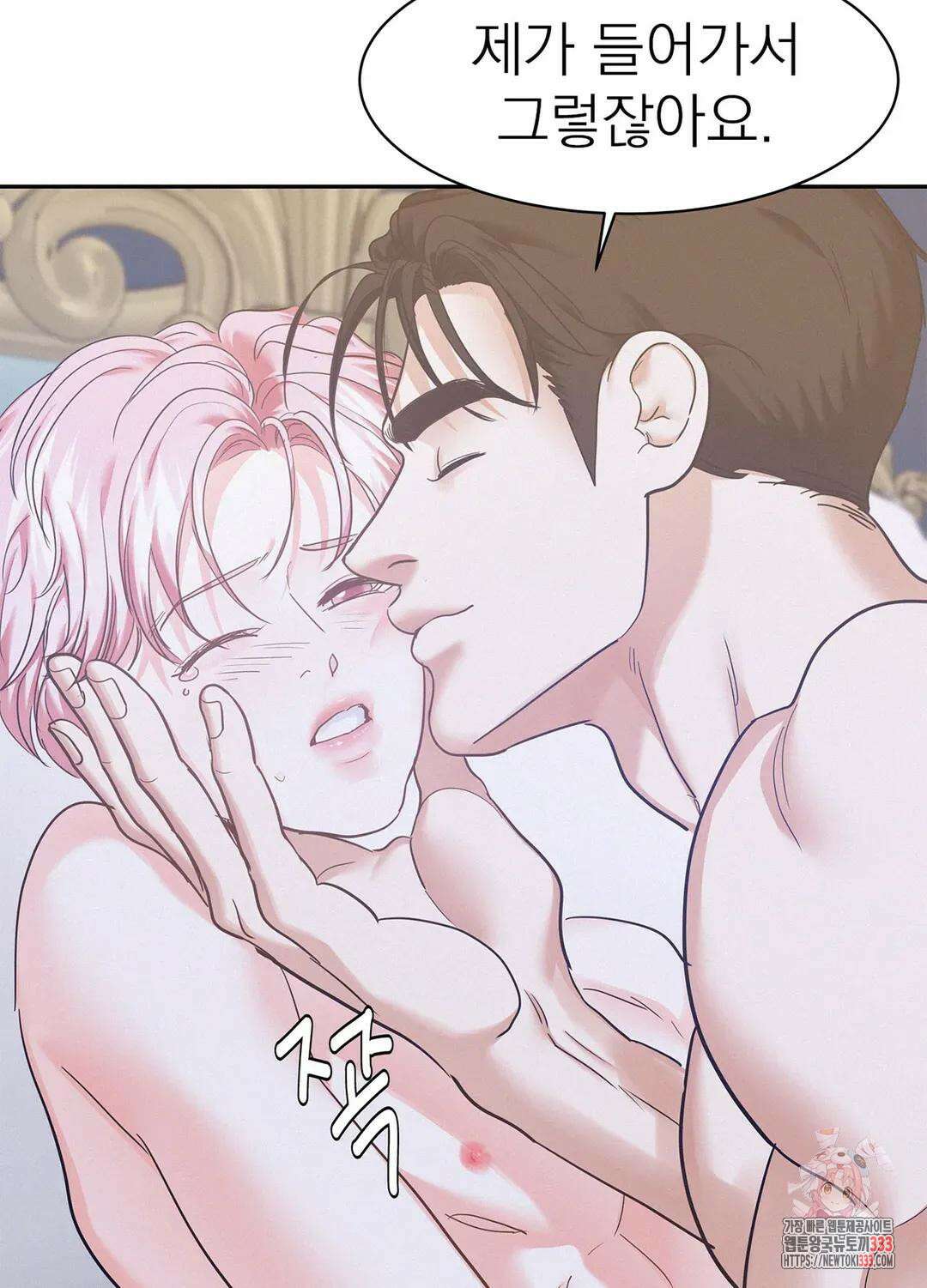 온워드 64화 17