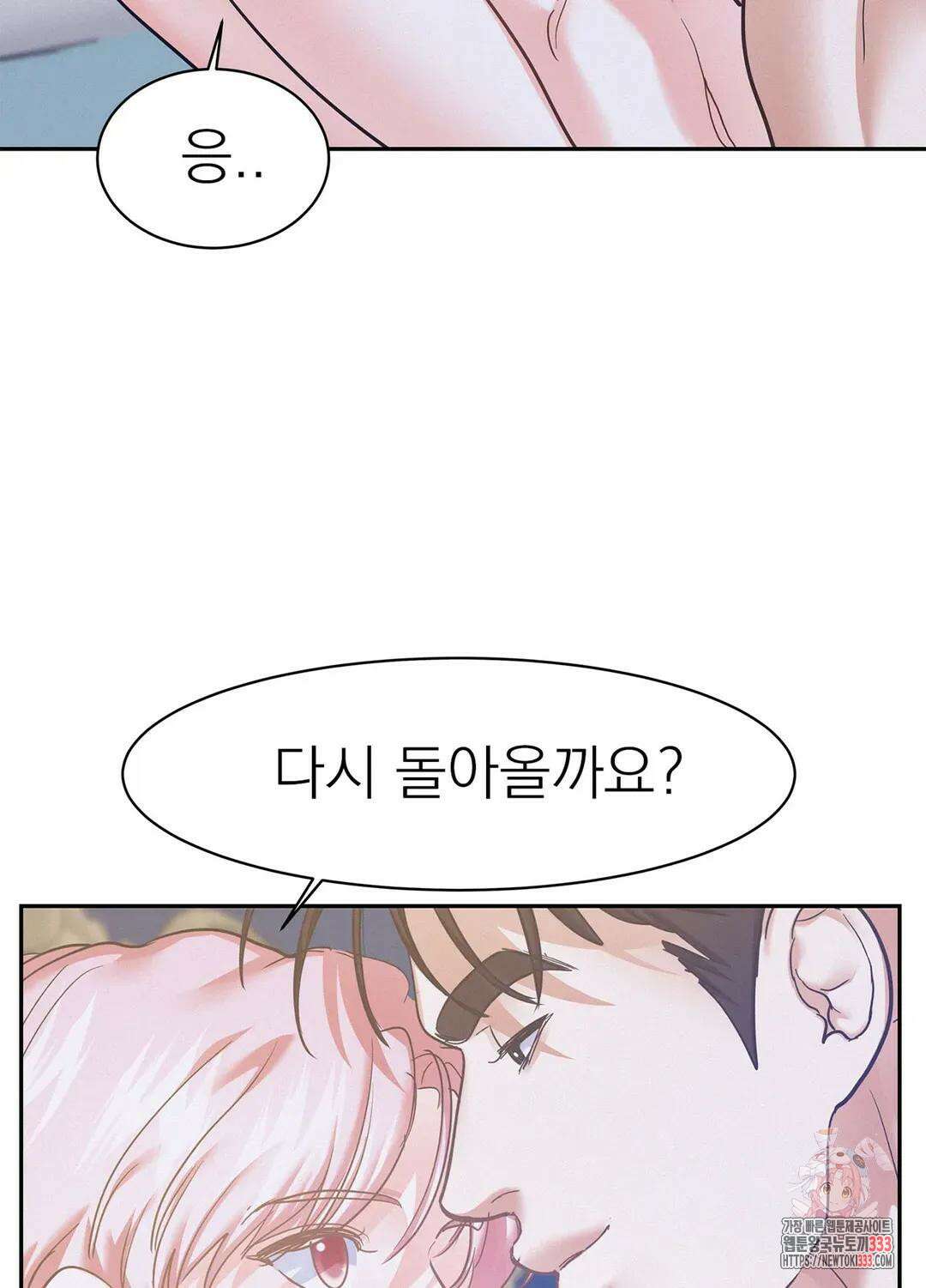 온워드 64화 18