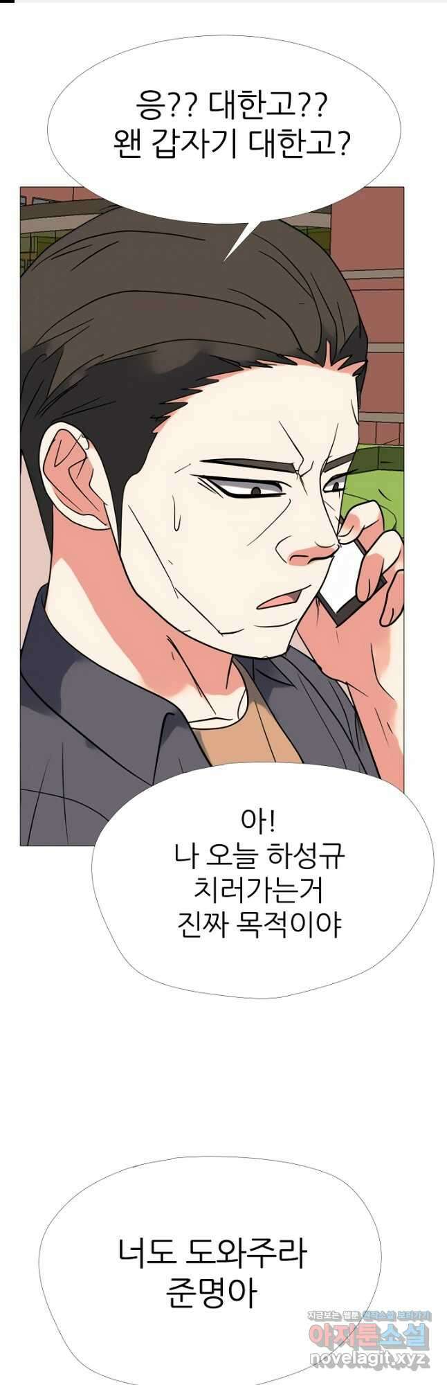 고교최강 172화 1