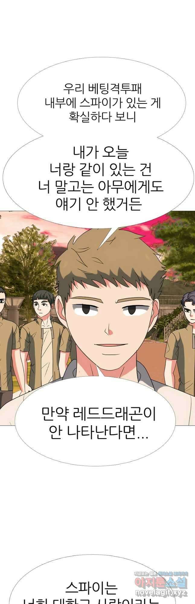 고교최강 172화 5