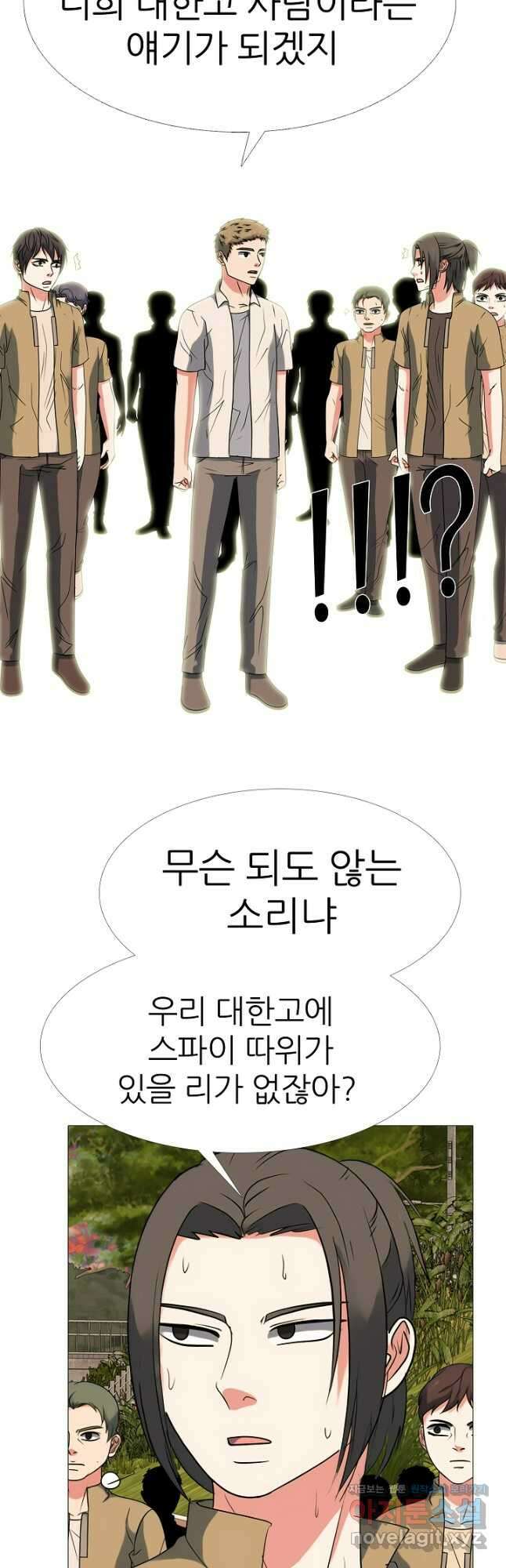 고교최강 172화 6