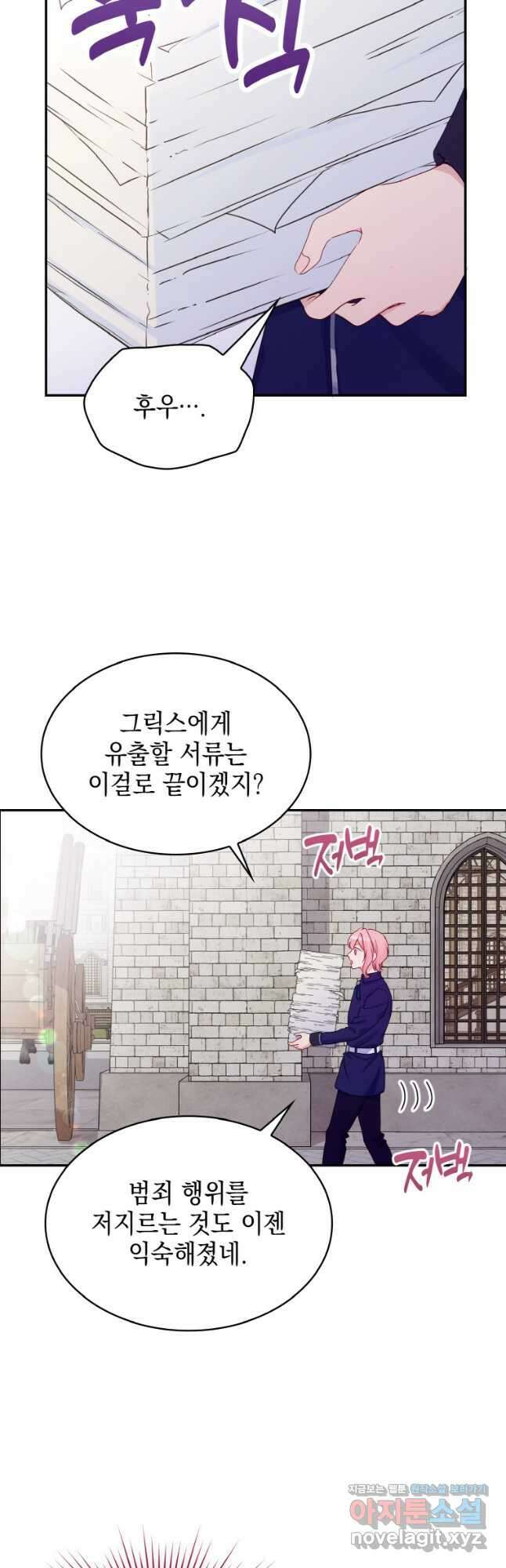 이제 아가씨가 아니야 011 2