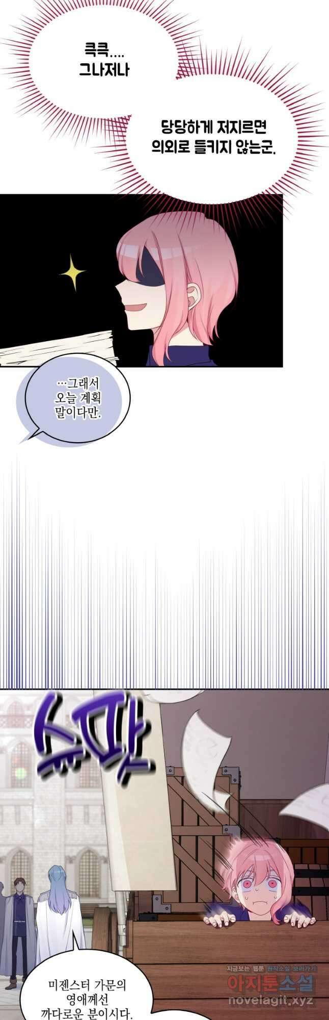 이제 아가씨가 아니야 011 3