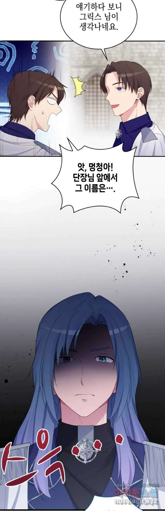 이제 아가씨가 아니야 011 7