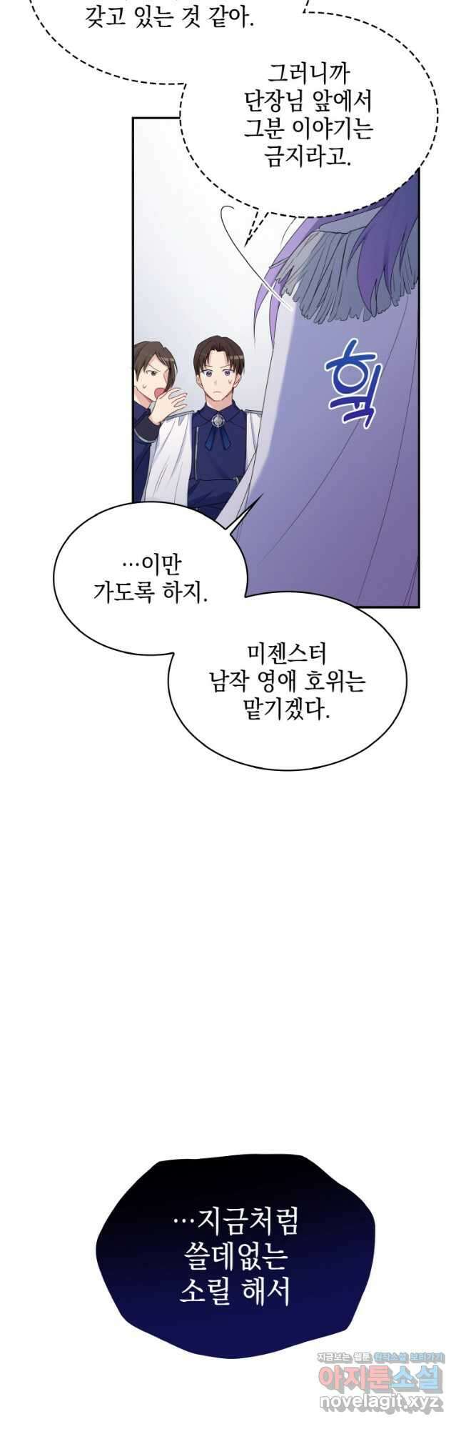 이제 아가씨가 아니야 011 9