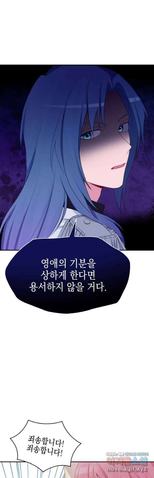 이제 아가씨가 아니야 011 10