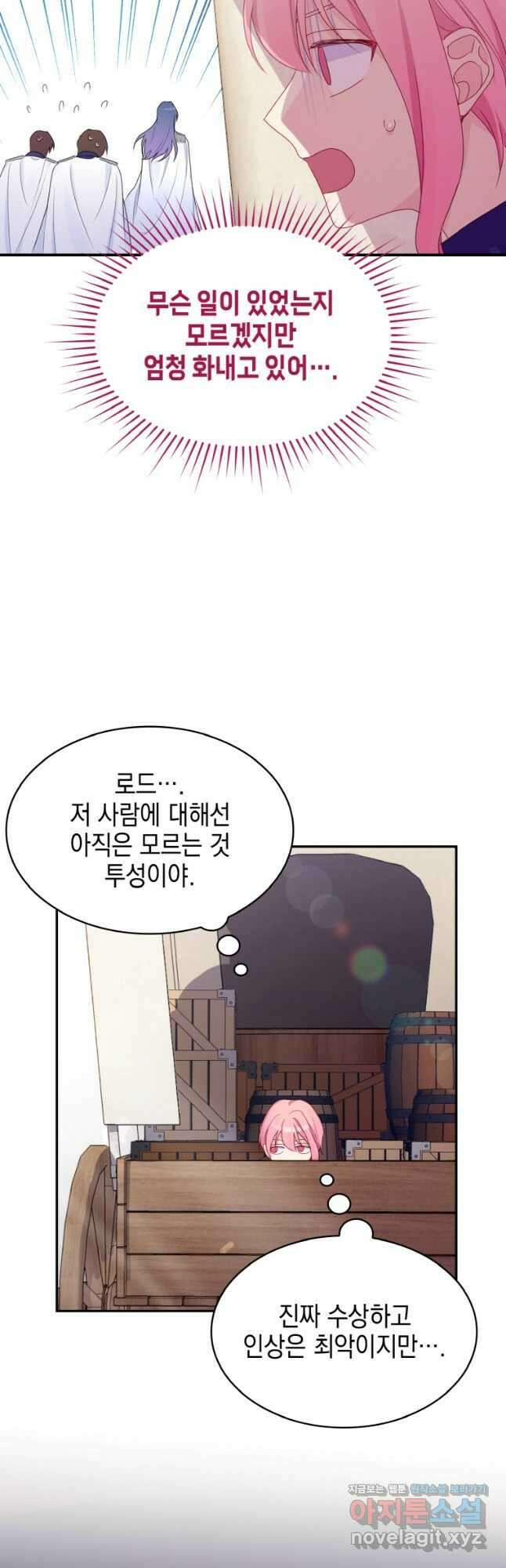 이제 아가씨가 아니야 011 11