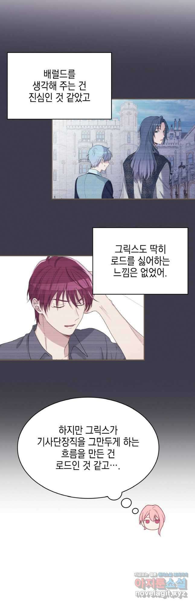 이제 아가씨가 아니야 011 12