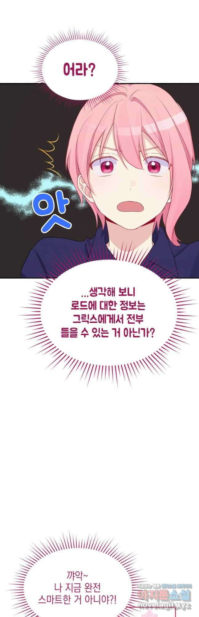 이제 아가씨가 아니야 011 13