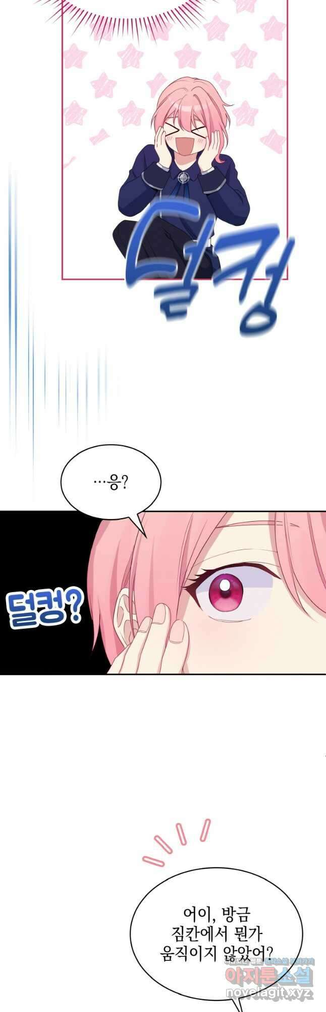 이제 아가씨가 아니야 011 14
