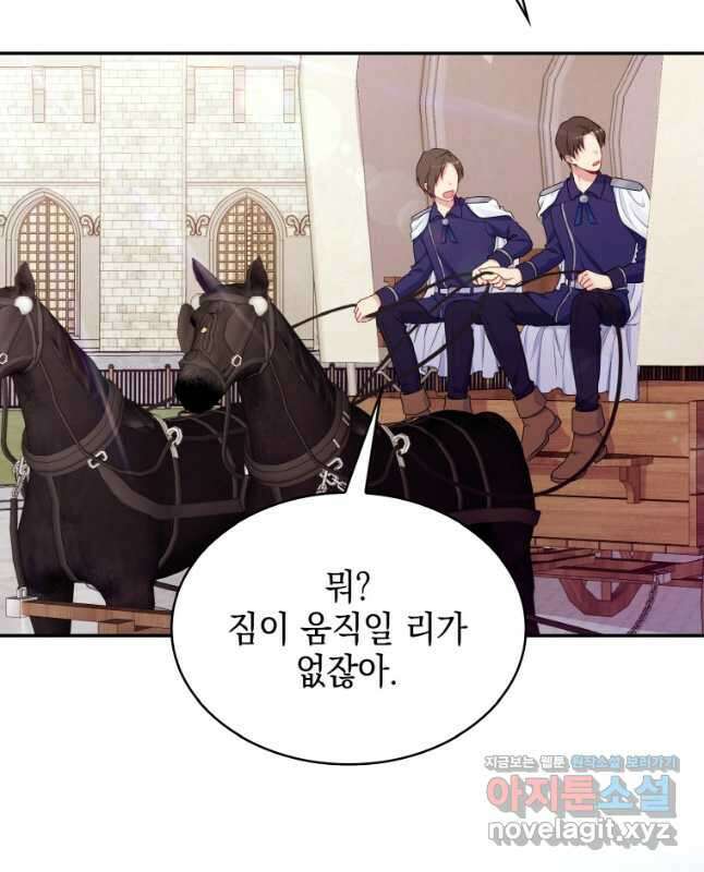 이제 아가씨가 아니야 011 15