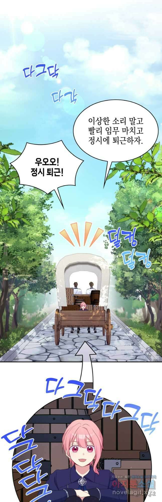 이제 아가씨가 아니야 011 16