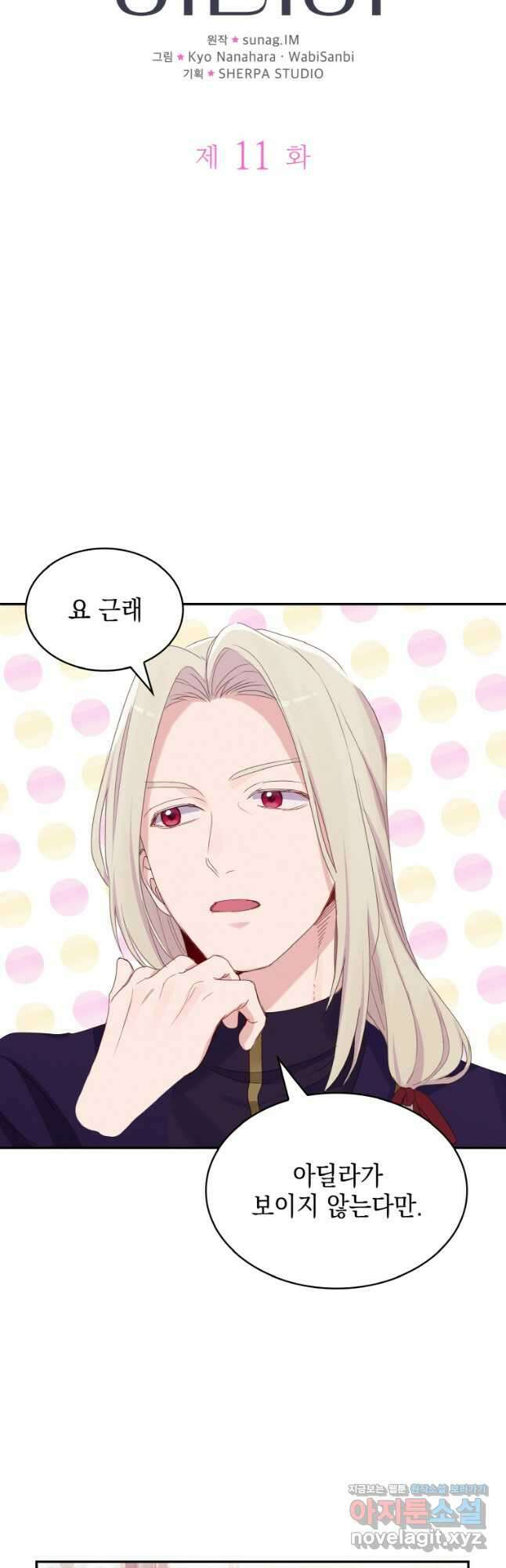 이제 아가씨가 아니야 011 18