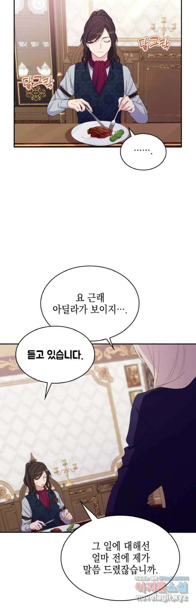 이제 아가씨가 아니야 011 19