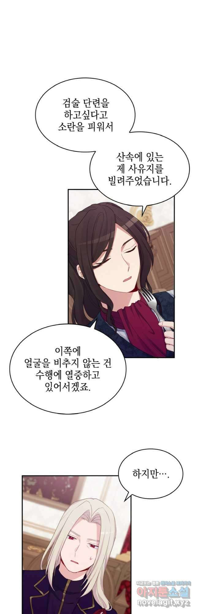 이제 아가씨가 아니야 011 20