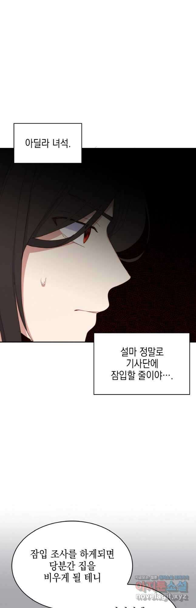 이제 아가씨가 아니야 011 22