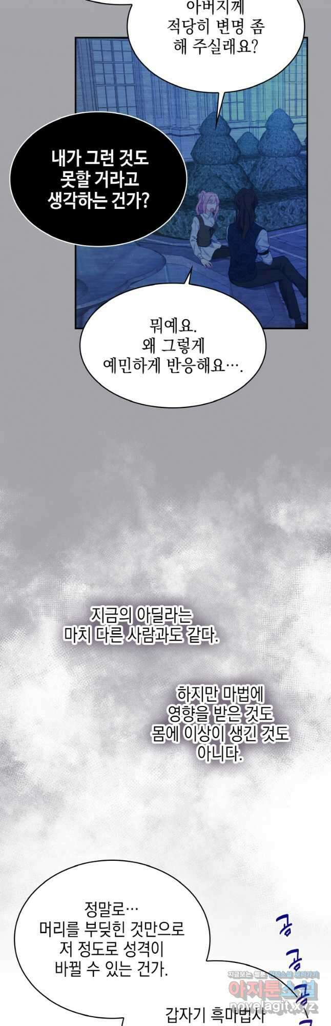 이제 아가씨가 아니야 011 23